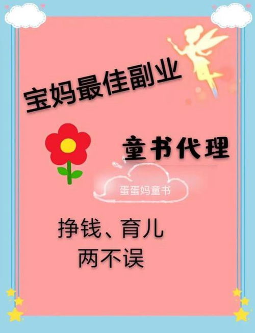 居悅傳媒 一站式居家悅享生活門戶，開啟繪本童書代理加盟新事業(yè)