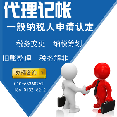 北京頂呱呱 專業代辦會計代理、記賬報稅與廣告設計的綜合服務商
