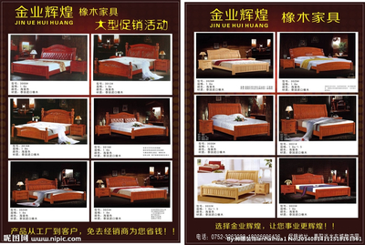 橡木家具設(shè)計(jì)圖__廣告設(shè)計(jì)_廣告設(shè)計(jì)_設(shè)計(jì)圖庫