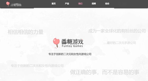 騰訊入股番糖網絡，深化二次元與女性向游戲市場布局